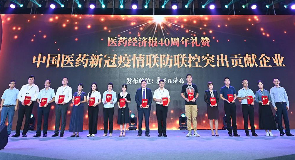 九芝堂名列“中國中藥企業(yè)TOP100排行榜”前茅，榮獲“中國醫(yī)藥新冠疫情聯(lián)防聯(lián)控突出貢獻(xiàn)企業(yè)”稱號(hào)！