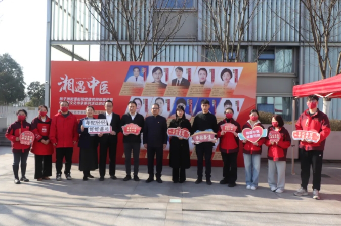 遇見(jiàn)傳統(tǒng)，遇見(jiàn)健康——九芝堂參展桔子洲街道街院黨建共同體建設(shè)暨“湘遇中醫(yī)”中醫(yī)藥文化傳承系列活動(dòng)啟動(dòng)儀式