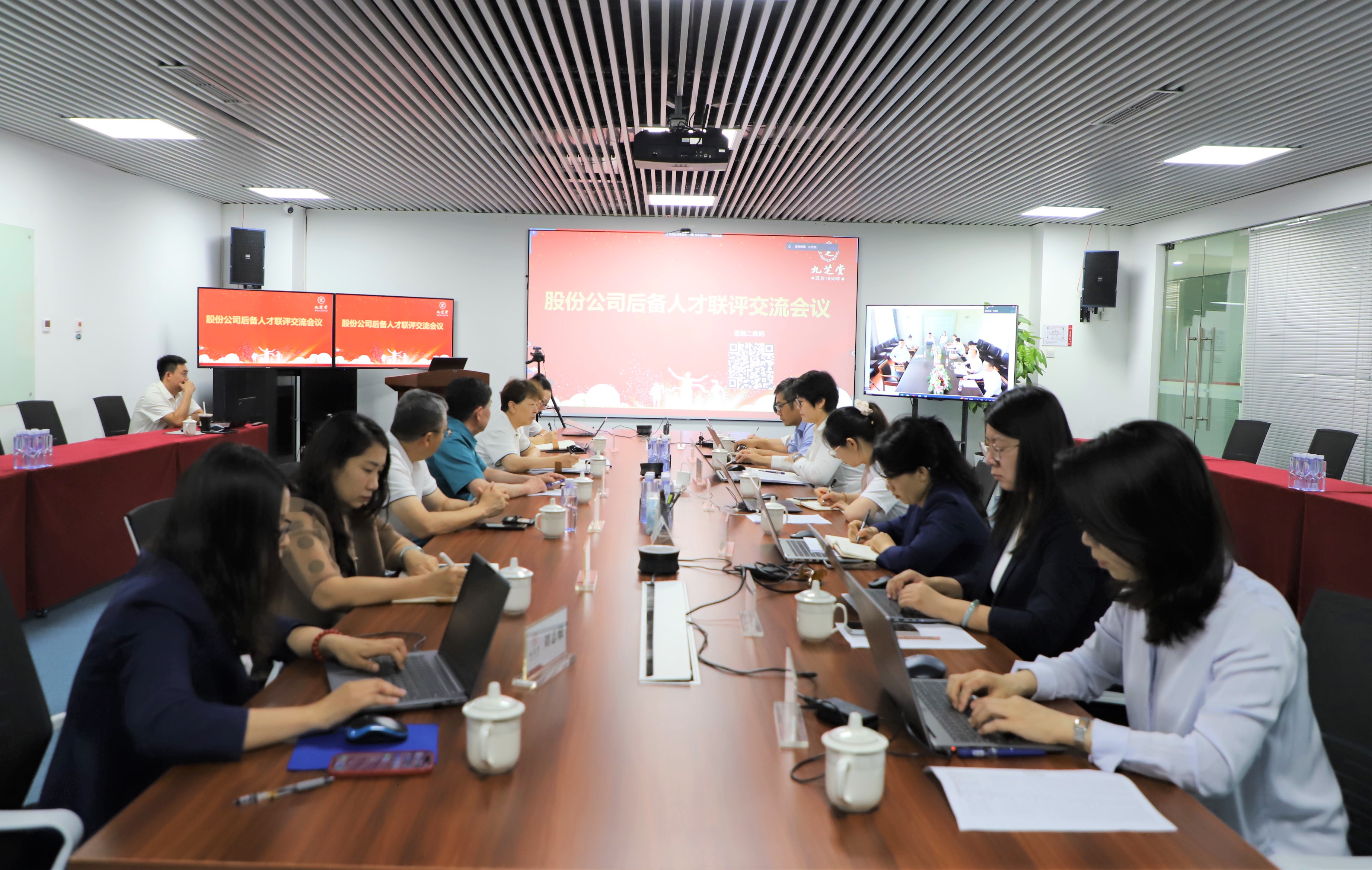 管理中心召開半年度股份公司后備人才聯評交流及管理中心績效聯評交流工作會議